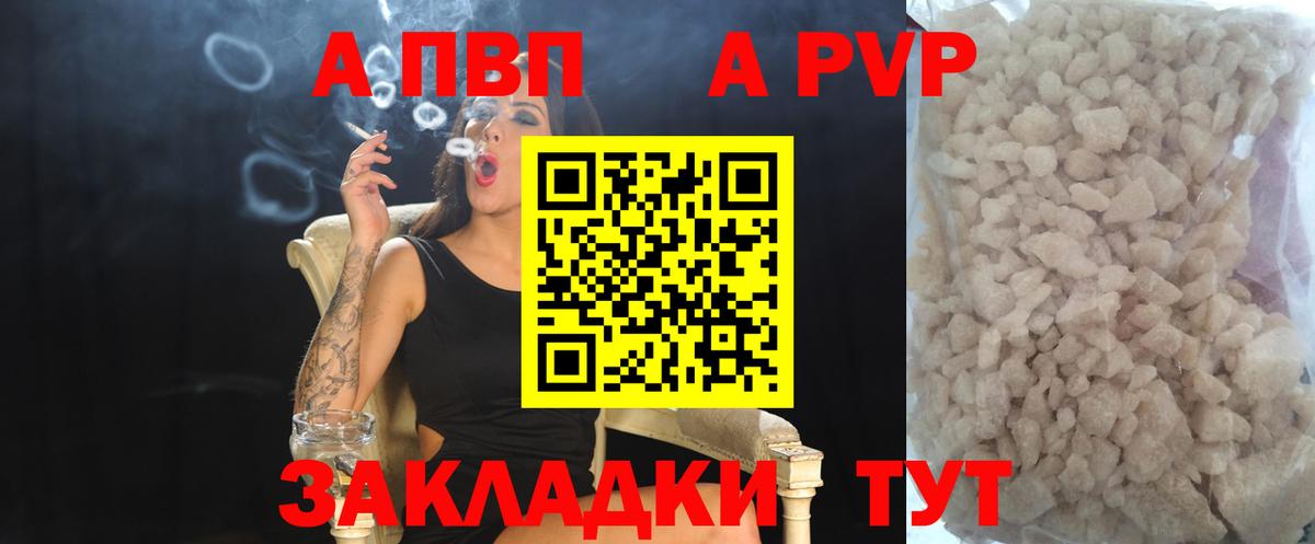 Alfa_PVP Соль  APVP СК  Вход с VPN  Alpha PVP  Ангарск  Alfa_PVP СК КРИС 