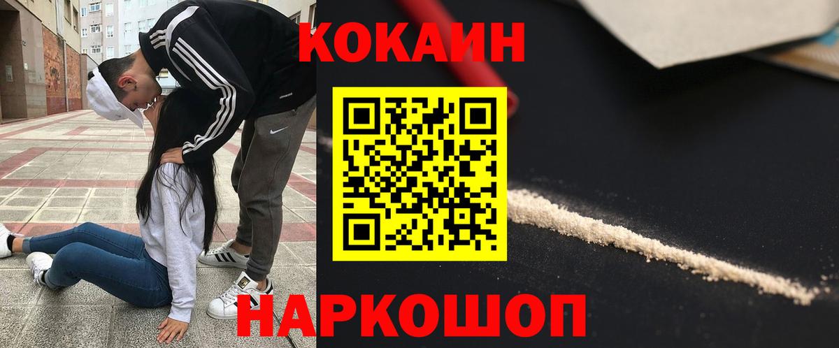 Ангарск  COCAIN Боливия  Вход с VPN  Кокаин  Cocaine FishScale 