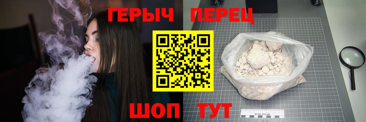 Героин гречка  Вход с VPN  Ангарск 