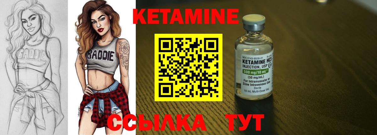 Кетамин VHQ Ангарск