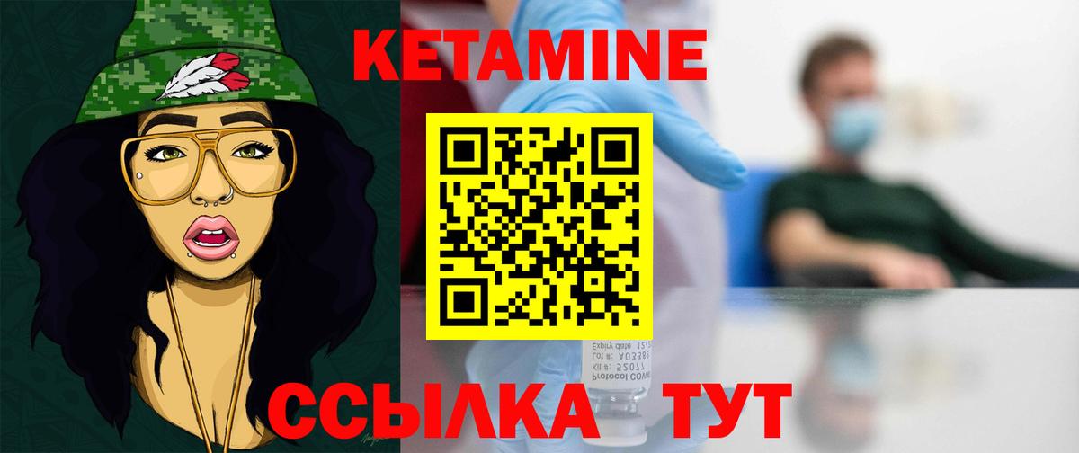 Кетамин VHQ  Кетамин VHQ  Ангарск  mega маркетплейс  Вход с VPN 