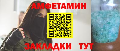 таблы Абинск