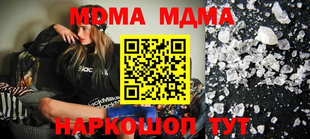 Ангарск  MDMA молли  МДМА кристаллы  Вход с VPN 
