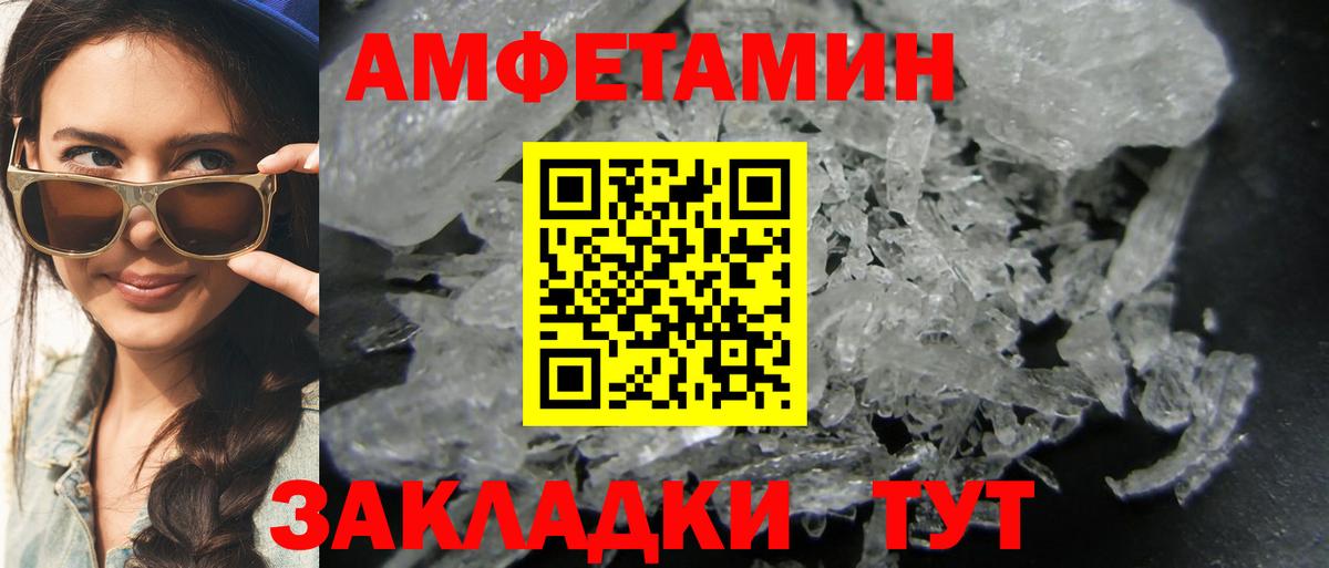 Метамфетамин винт  Метамфетамин винт  Ангарск  Вход с VPN 