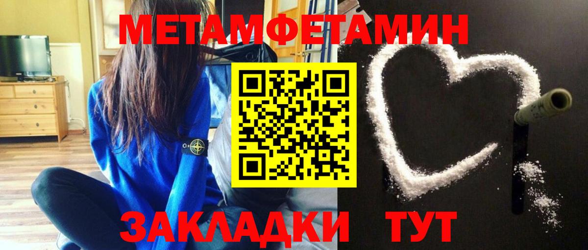 Метамфетамин Декстрометамфетамин 99.9% Ангарск