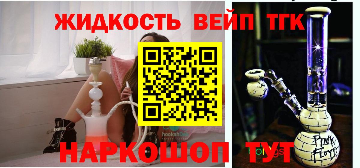 ТГК гашишное масло Ангарск