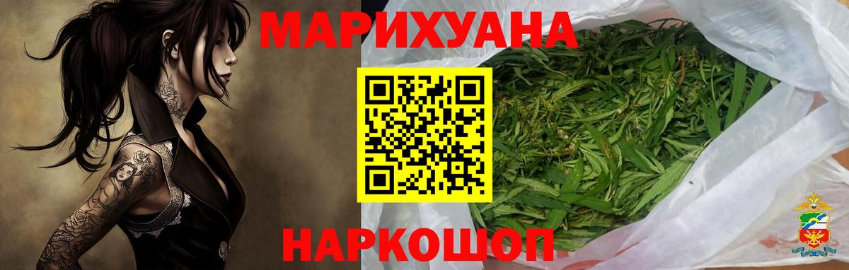 МАРИХУАНА SATIVA & INDICA Ангарск