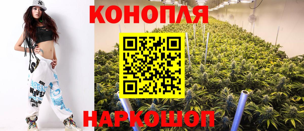 Каннабис гибрид  Вход с VPN  Ангарск  Конопля Ganja 